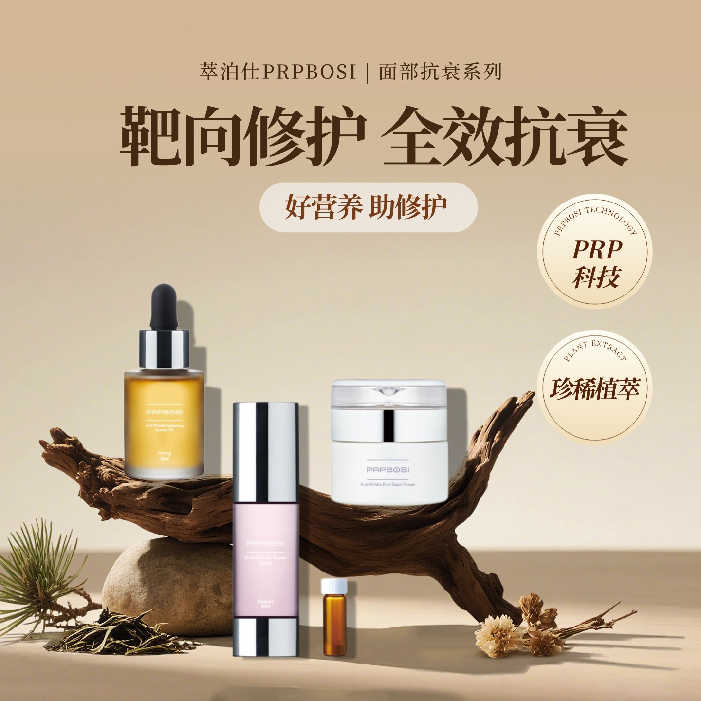 从「肌」础开始！萃泊仕倡导「精简高效」护肤新哲学